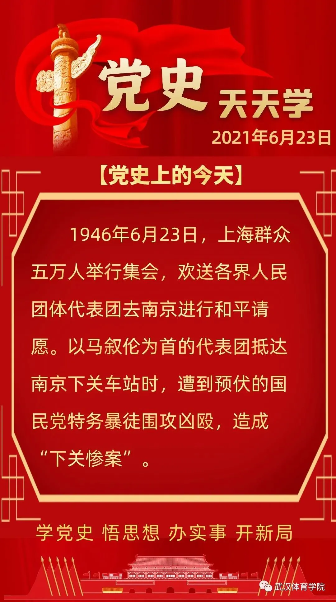 青少年学生篮球训练营发言稿_0